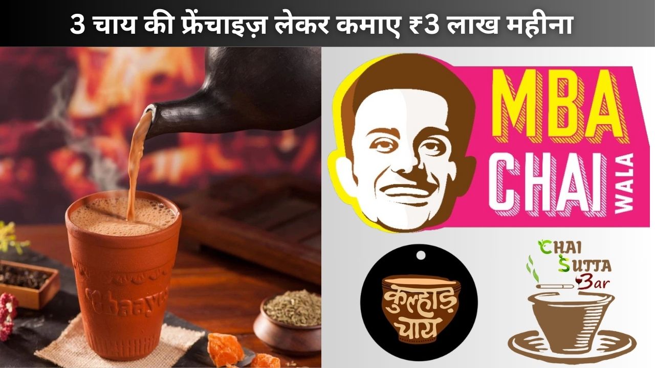 Flavoured Chai Business